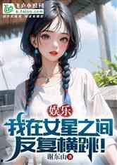 娱乐吃瓜小菠萝小说,揭秘娱乐圈背后的秘密与八卦