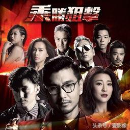 乘胜狙击演员表图片,实力派明星云集，精彩对决即将上演