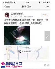 黄鳝门女主播琪琪真名